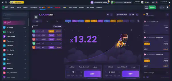Lucky Star Lucky Jet game